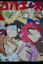 Koha A (Ace): Manga by Type-Moon, Keikenti - Japanese Import