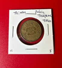 OLD TAIWAN PUBLIC TELEPHONE TOKEN