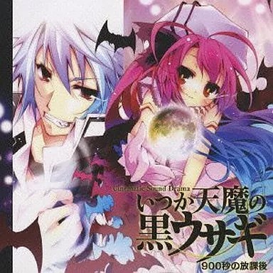 Itsuka Tenma no Black Rabbit Anime Drama CD 900 Seconds of After Collection