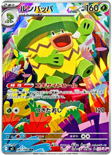 Ludicolo AR 081/080 M2 Foil Inferno X Pokemon Card Japanese Ver. MEGA USA STOCK