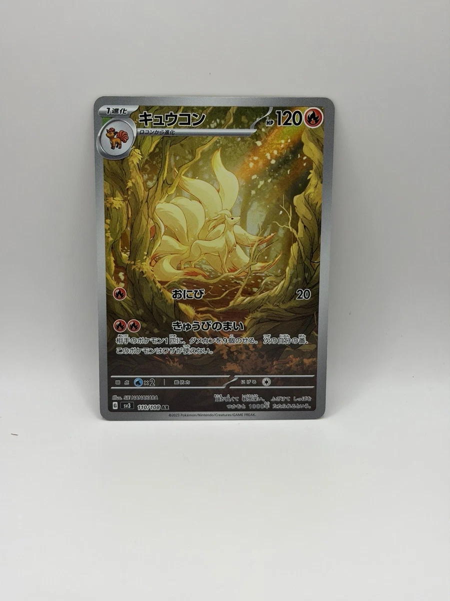 Ninetales 110/108 Sv3: Ruler of the Black Flame for sale | eBay