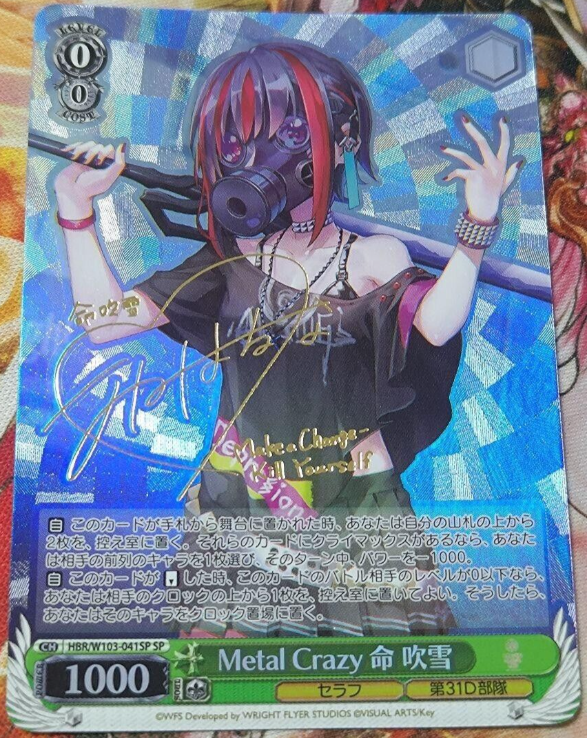 ヴァイスシュバルツ　破壊神メイプル　SP Signed Weiss Schwarz Fubuki Mikoto Heaven Burns Red HBR/W103-041SP