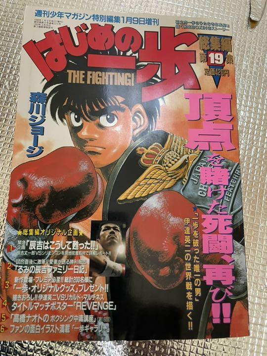 Anime Hajime no Ippo wall Poster Scroll cosplay 3227