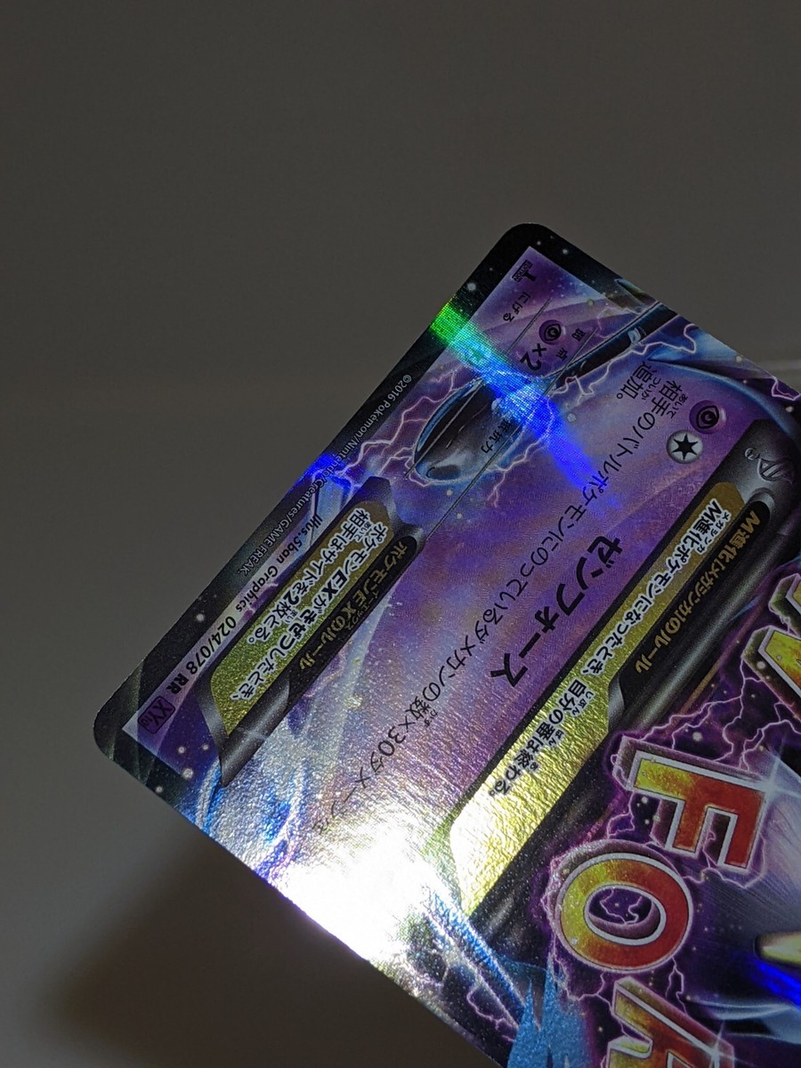 M Alakazam EX 024/078 Holo Awakening Psychic King Japanese