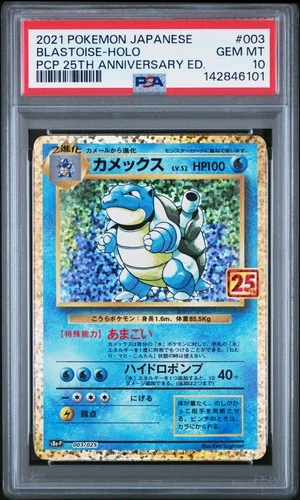 2021 POKEMON JPN PROMO CARD PACK 25TH ANV ED #003 BLASTOISE-HOLO PSA 10