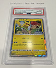 2018 Pokemon Pikachu Promo 227/SM-P PSA 10 Japanese Friendly Shop