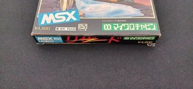 MSX Lizard MICROCABIN