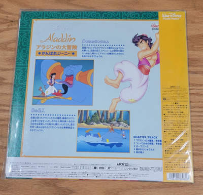 Aladdin's Arabian Adventures Volume 2 Genie in a Jar LASERDISC NEW