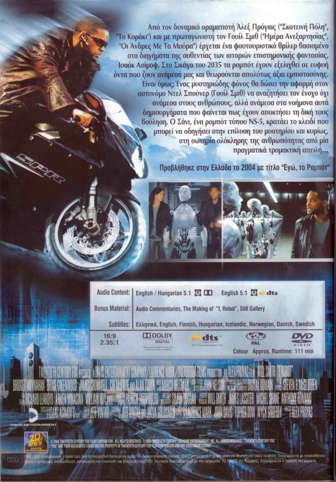 I ROBOT (Will Smith, Bridget Moynahan, Bruce Greenwood, Alan Tudyk) ,R2 DVD - Image 2 of 2