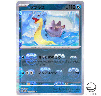 Lapras 131/165 sv2a Master Ball Mirror Pokemon Card 151 Japanese