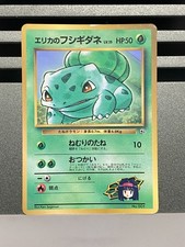 Erika's Bulbasaur [Glossy CoroCoro] #1 Prices | Pokemon Japanese