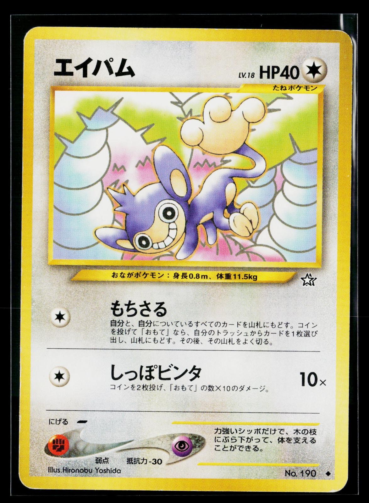 Gold, Silver, to a New World... - LP - Aipom NO. 190 US Seller