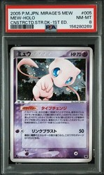 Mirage's Mew 005/016 Constructed Starter Deck Holo Japanese 1st Edition