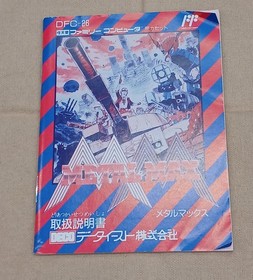 Data East Metal Max Famicom game with box and manual