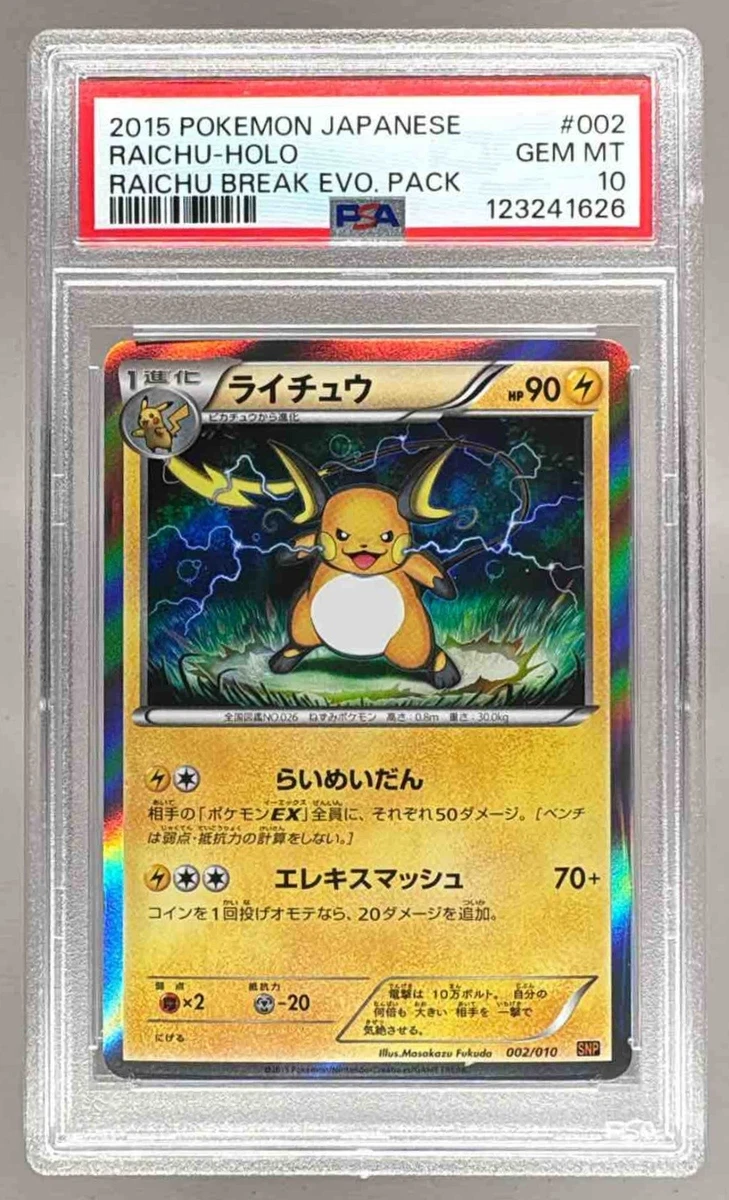 Snp: Raichu Break Evolution Pack Pokémon TCG Cards for sale | eBay