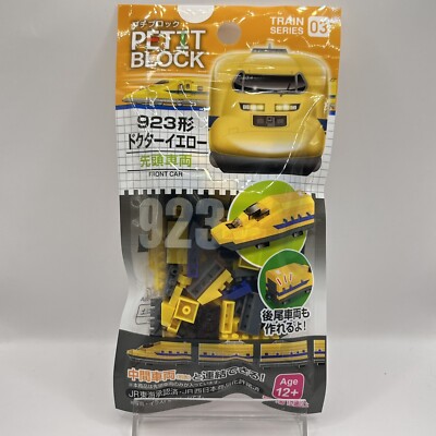 New】Daiso Japan Petite Block Train Series 03 923-type Doctor