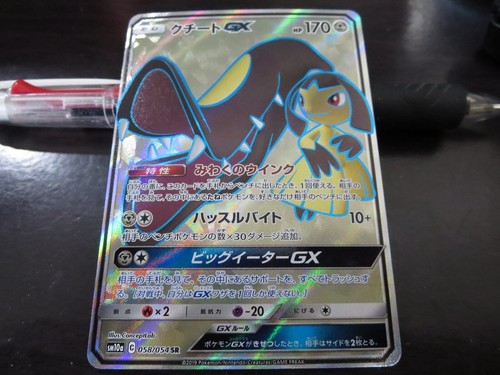 Pokemon card SM10a 058/054 Mawile GX SR GG End Japanese