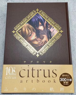 Saburouta Verena Maser citrus artbook Art Works Book Anime Mook