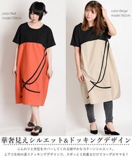 Slimming Relaxed A-Line Color-Block Spliced Dress