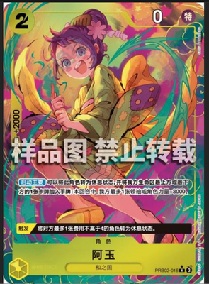 PRB02-016 OTAMA Special Nami 016 Era New The Of Awakening Japanese Piece One 2023 PSA10 アルタナートアート ワンピース カードゲーム