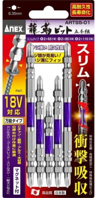 ANEX RYUJIN Torsion Screwdriver Slim Bit Mag. +2x65,85,110mm ARTS5-01 5pcs JIS
