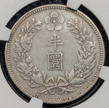 Korea Empire 隆熙二年 (1908) ½ Won (Yung Hee) Silver (.800) 10.13g NGC XF Cleaned KM