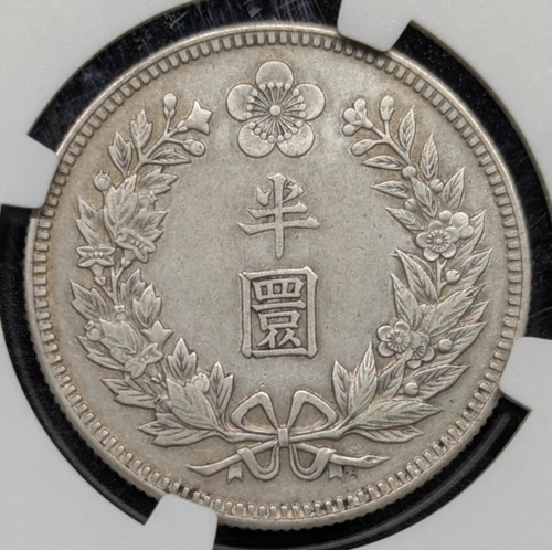 Korea Empire 隆熙二年 (1908) ½ Won (Yung Hee) Silver (.800) 10.13g NGC XF Cleaned KM
