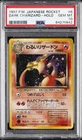 1997 POKEMON JAPANESE ROCKET #6 DARK CHARIZARD-HOLO PSA 10