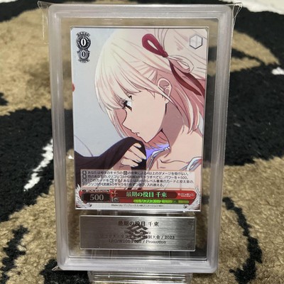 Lycee overture ARS10 カリーナ ベルリッティ SSP s-l400.jpg