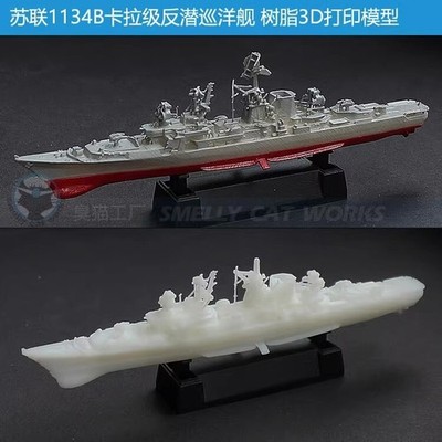 1/700/1250/2000 Soviet Kara Class ASW Cruiser 1134B Model Kit 3D Printed