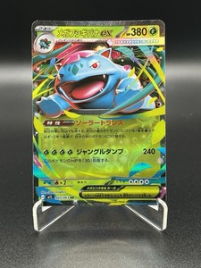 Mega Venusaur ex 003/063 m1L: Mega Brave Japanese JP Pokemon NM Double Rare