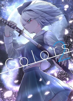 Farben 2 Touhou Toho Projekt Kunst Buch Gaff B5/36P Doujinshi