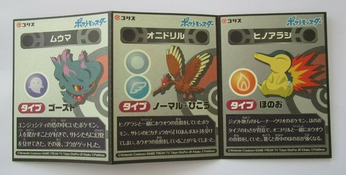 Pokemon Cyndaquil Fearow Misdreavus Sticker Nintendo Japanese Pocket Monster Ebay