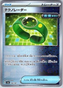 Techno Radar Pokeball Mirror Foil Common SV8a: Terastal Fest ex 144/187 NM
