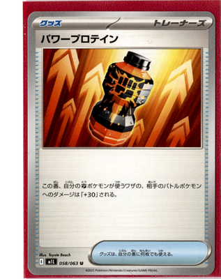 #ad Premium Power Pro 058 063 Pokemon M1L Mega Brave $1.69