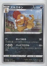 Scrafty Japanese Pokémon Sword & Shield Infinity Zone (s3) #058