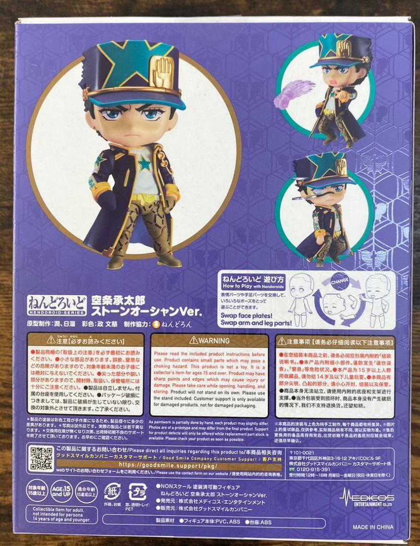 Nendoroid Jotaro Kujo: Stone Ocean Ver.