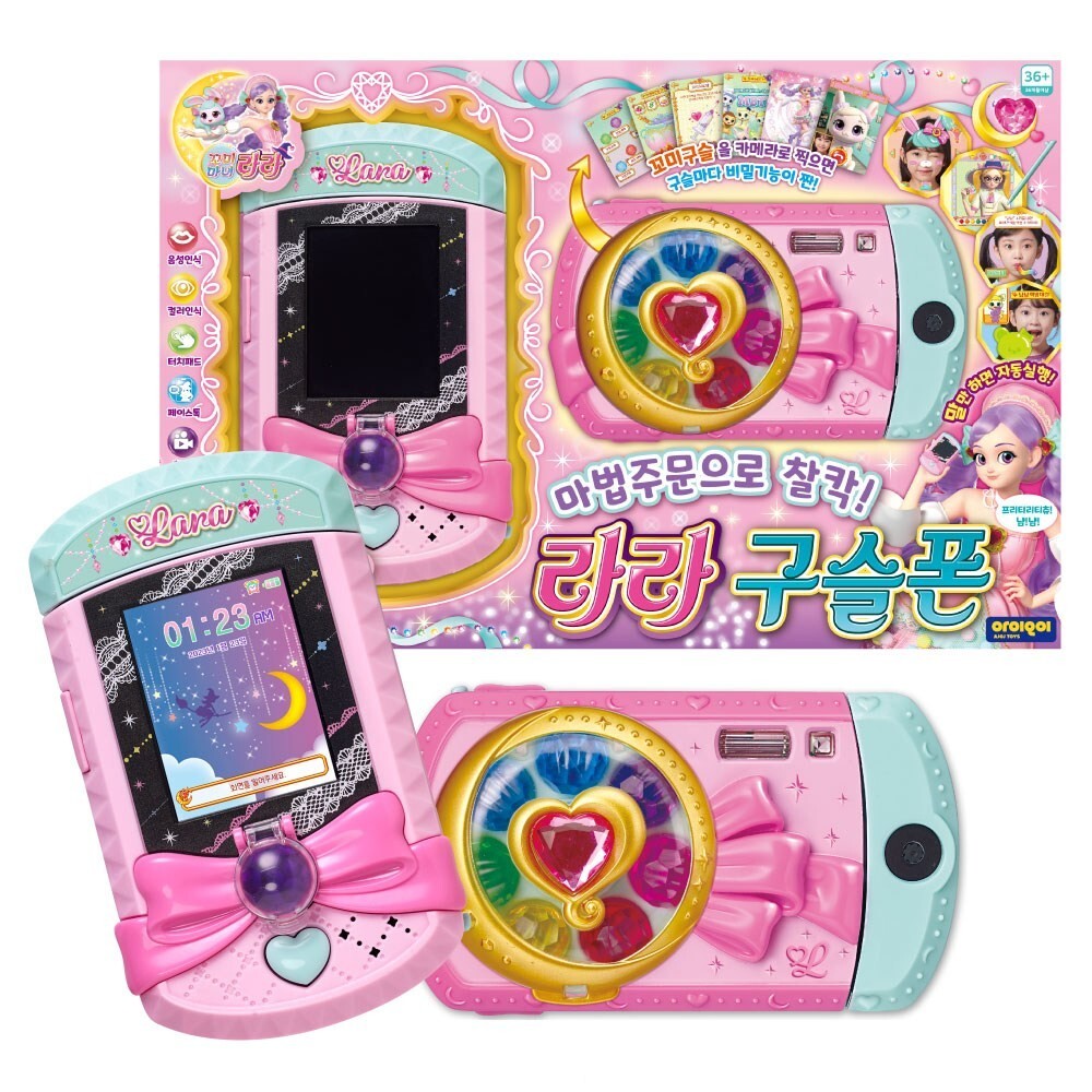 Little Dreamgirl kaさま専用 Komi Witch Lara Beads Smartphone Toy Camera Video Magical Girl K