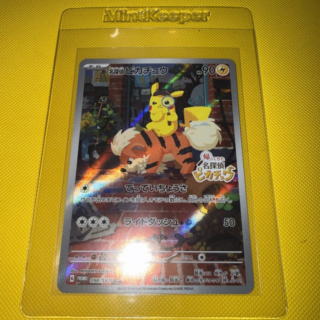 Detective Pikachu 098/SV-P SV-P Promotional Cards Pokemon Japanese Holo NM/M