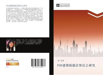 Yi Rong Chen | POE jian zhu hao neng ji suan fa zhi yan jiu | Taschenbuch (2019)