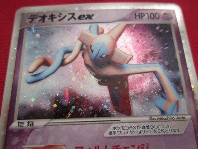Deoxys EX 006/015 Japanese 1st Edition Holo LP | eBay