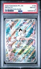 2025 POKEMON PFL EN-PHANTASMAL FLAMES ILLUSTRATION RARE #106 MEOWTH PSA 8