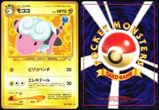FLAAFFY NO. 180 NEO REVELATION POKEMON JAPANESE UNCOMMON 2000 LIGHT PLAYED