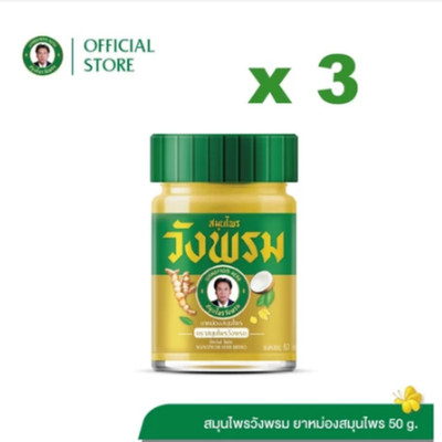 Wangprom Herbal Balm Yellow Plai Formula 50g Soothing Aromatic Massage