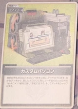 Hololive Official Card Game Custom Computer カスタムパソコン hBP02-076 C Non-foil