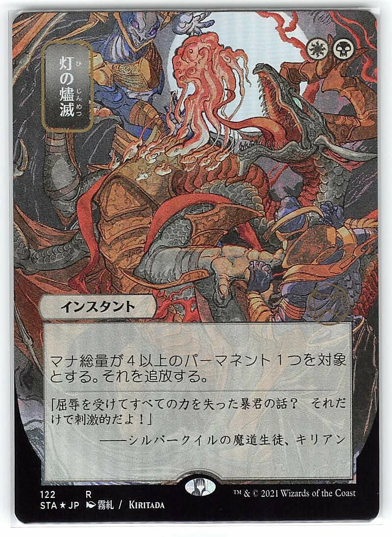 Magic: The Gathering Near Mint or Better Individual Trading Card