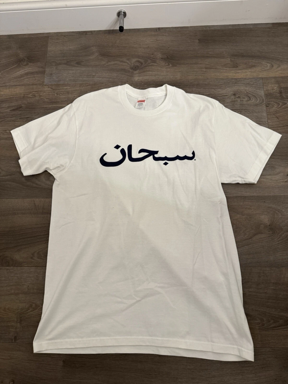 T shirt arabe suprême, blanc/marine, grand, neuf avec étiquettes