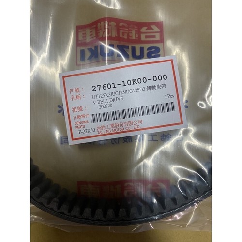 GENUINE SUZUKI Transmission V Belt Drive SWISH NEX SALUTO 27601-10K00 ...