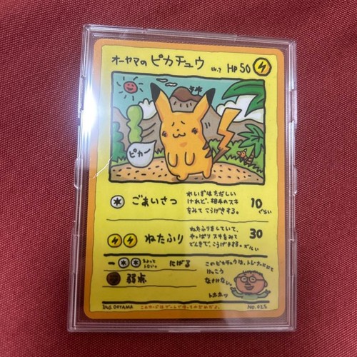 [Excellent] Ooyama's Pikachu 025 Japanese Vending 1998 Pokemon Card F/S