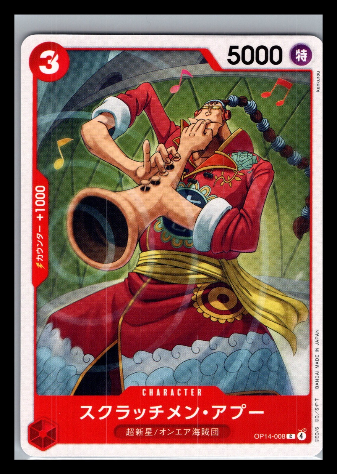 Scratchmen Apoo OP14-008 One Piece Japanese Azure Sea's Seven